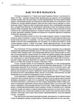 E-book 'Тайный остров', 9.