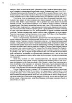 E-book 'Тайный остров', 10.