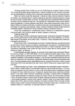 E-book 'Тайный остров', 11.