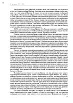E-book 'Тайный остров', 12.