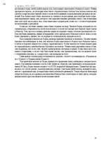 E-book 'Тайный остров', 13.