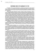 E-book 'Тайный остров', 14.