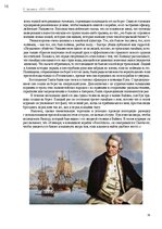 E-book 'Тайный остров', 15.