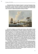 E-book 'Тайный остров', 16.