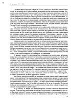 E-book 'Тайный остров', 17.