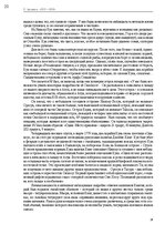 E-book 'Тайный остров', 19.
