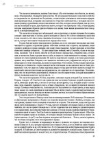 E-book 'Тайный остров', 20.