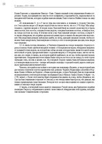 E-book 'Тайный остров', 21.