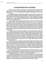 E-book 'Тайный остров', 22.