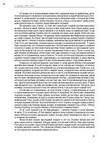E-book 'Тайный остров', 23.