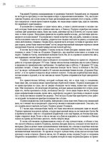 E-book 'Тайный остров', 24.