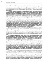 E-book 'Тайный остров', 25.