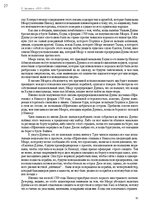 E-book 'Тайный остров', 26.