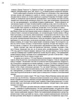 E-book 'Тайный остров', 27.