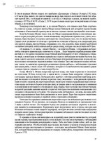 E-book 'Тайный остров', 28.