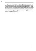 E-book 'Тайный остров', 29.