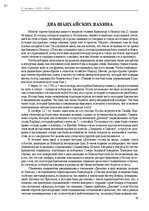E-book 'Тайный остров', 30.