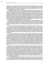 E-book 'Тайный остров', 31.
