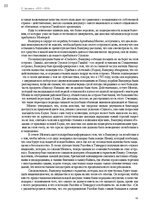 E-book 'Тайный остров', 32.