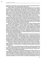 E-book 'Тайный остров', 33.