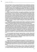E-book 'Тайный остров', 34.