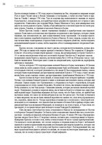 E-book 'Тайный остров', 35.