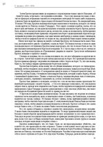 E-book 'Тайный остров', 36.