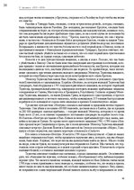 E-book 'Тайный остров', 37.
