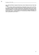 E-book 'Тайный остров', 38.