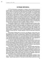 E-book 'Тайный остров', 39.