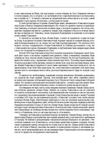 E-book 'Тайный остров', 40.