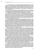 E-book 'Тайный остров', 41.