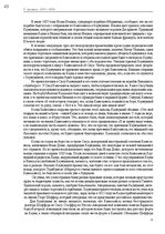 E-book 'Тайный остров', 42.