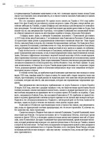 E-book 'Тайный остров', 43.