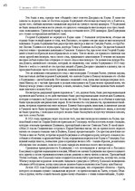 E-book 'Тайный остров', 44.