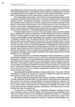 E-book 'Тайный остров', 45.