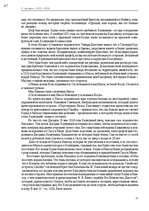 E-book 'Тайный остров', 46.