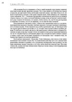 E-book 'Тайный остров', 47.