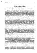 E-book 'Тайный остров', 48.