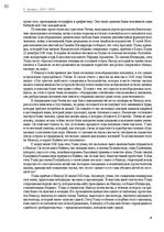 E-book 'Тайный остров', 49.