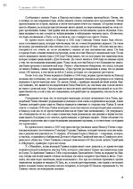 E-book 'Тайный остров', 50.
