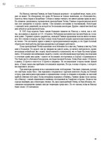 E-book 'Тайный остров', 51.
