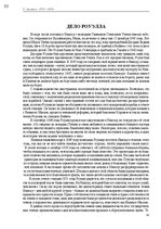E-book 'Тайный остров', 52.