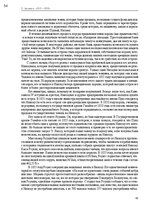 E-book 'Тайный остров', 53.