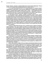 E-book 'Тайный остров', 54.