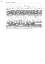 E-book 'Тайный остров', 55.