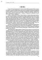 E-book 'Тайный остров', 56.