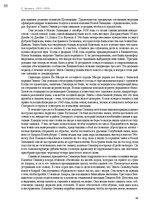 E-book 'Тайный остров', 57.