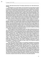 E-book 'Тайный остров', 58.