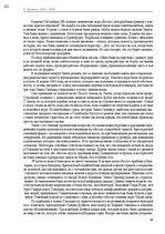 E-book 'Тайный остров', 59.